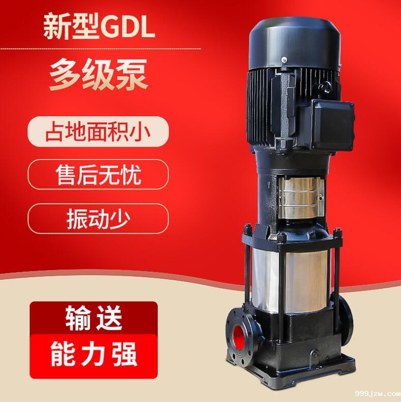 GDL多级管道离心泵