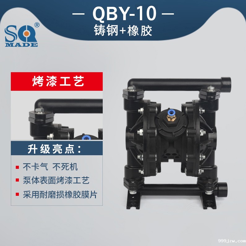铸钢气动隔膜泵